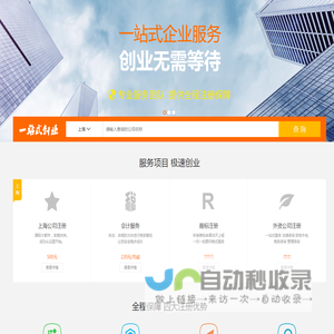 公司注册