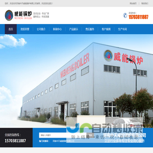 河南中天威能锅炉有限公司,河南中天威能锅炉有限公司