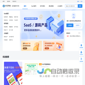 软件源码
