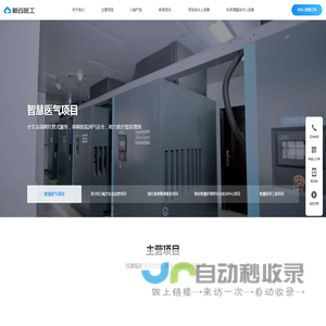 新云医工