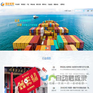 智能船舶