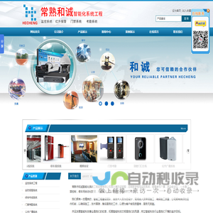 监控系统工程,安防报警系统,综合布线系统,门禁考勤系统,公共广播系统,停车场系统,楼宇对讲系统,视频会议系统
