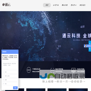 通云科技