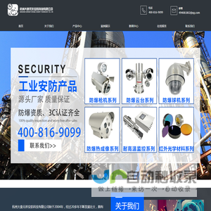 杭州大象无形安防科技有限公司