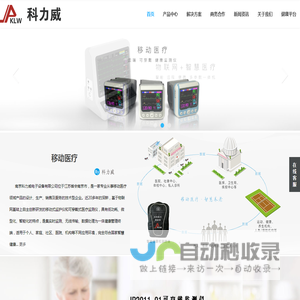 南京科力威电子设备有限公司