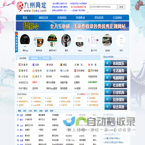 九州网址