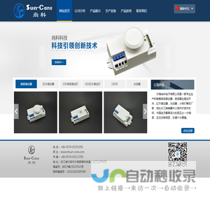 宁海尚科电子有限公司