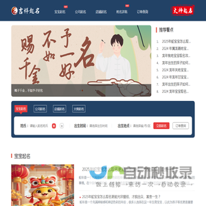 吉祥起名官网