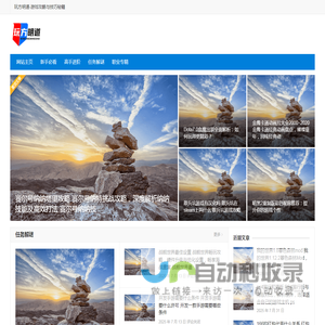 玩方明道