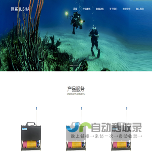 潜水呼吸器