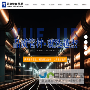 云南管道网