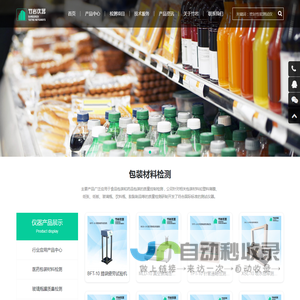 药品包装检测仪器