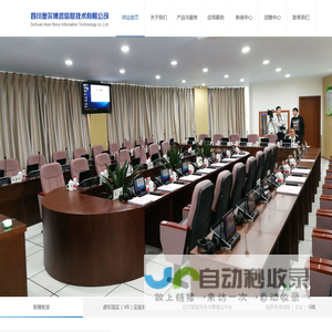 四川奥尔博睿信息技术有限公司