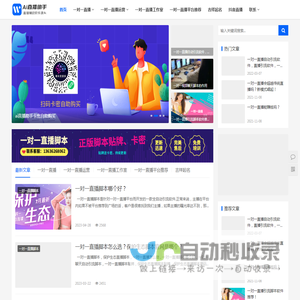 一对一直播脚本