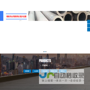 精密钢管,合金钢管,无缝方矩管,钢管激光切割,钢管加工