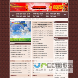 北京知青网