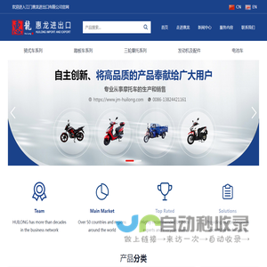 江门惠龙进出口有限公司