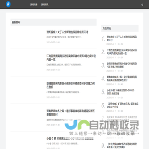 热门主流游戏攻略