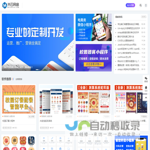 学校订餐小程序