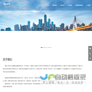 汇丰智力产业组织