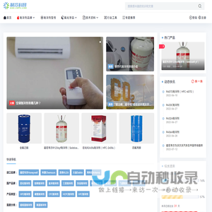 制冷科普网