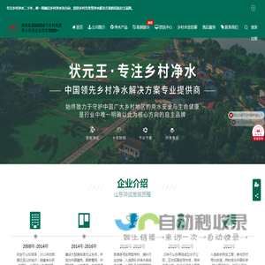 反渗透设备