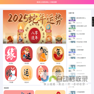 测运网