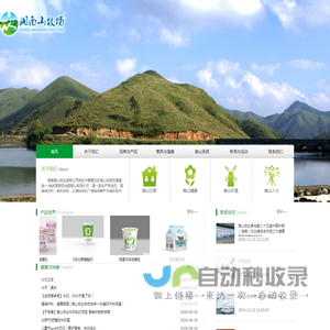 南山草原湖南南山牧业有限公司