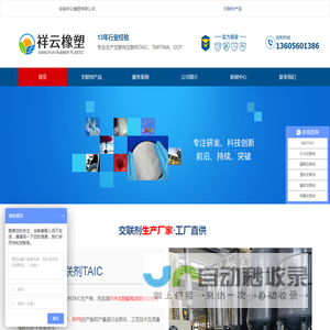 光伏TAIC