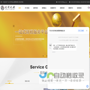 代办工商注册公司