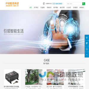 北京中地航星科技有限公司