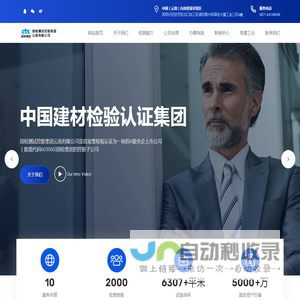 国检测试控股集团云南有限公司