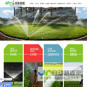 上海羽沁园林设备有限公司