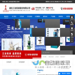 数控立式钻床