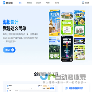 海报设计室