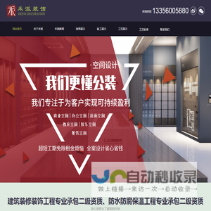 嘉兴工装装修公司