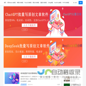 织梦dedecms教程,帝国CMS教程,PbootCMS教程,易优CMS教程,迅睿CMS教程,Z