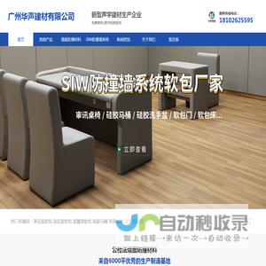 审讯室防撞软包,谈话室防撞软包,留置室软包,纪检委防撞软包,办案区软包,公检法阻燃防撞材料生产商