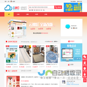 云线报