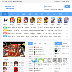 手机游戏下载,游戏攻略,软件app