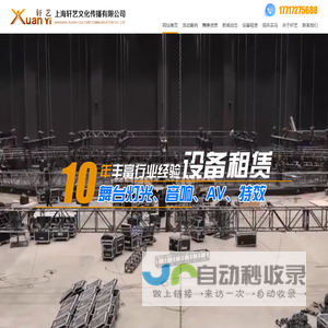 上海舞台灯光音响出租