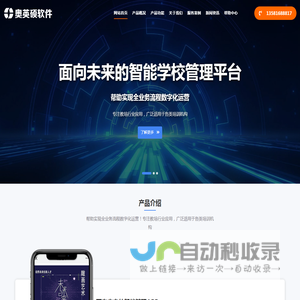 西安奥英硕科技有限公司