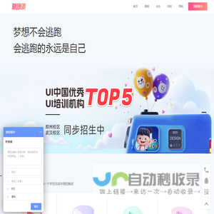 新像素,UI培训,UI培训班,武汉UI设计培训,郑州UI培训哪家好,郑州UI培训,新像素设计,郑州UI设计,郑州UI培训,UI设计培训