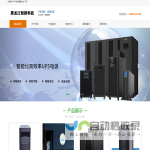 内蒙古UPS电源