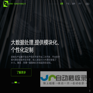 杭州统一信息技术有限公司