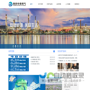 山东惠民中泰天然气能源装备有限公司