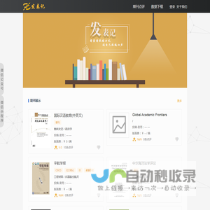 发表记
