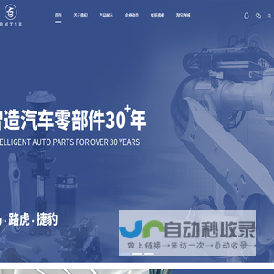 广州贝偲特汽车零部件有限公司（贝偲特BMTSR奔宝优配）