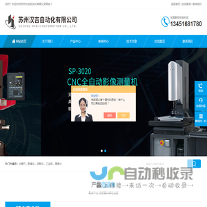 怡信光学投影仪