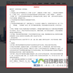 上海证大资产管理有限公司